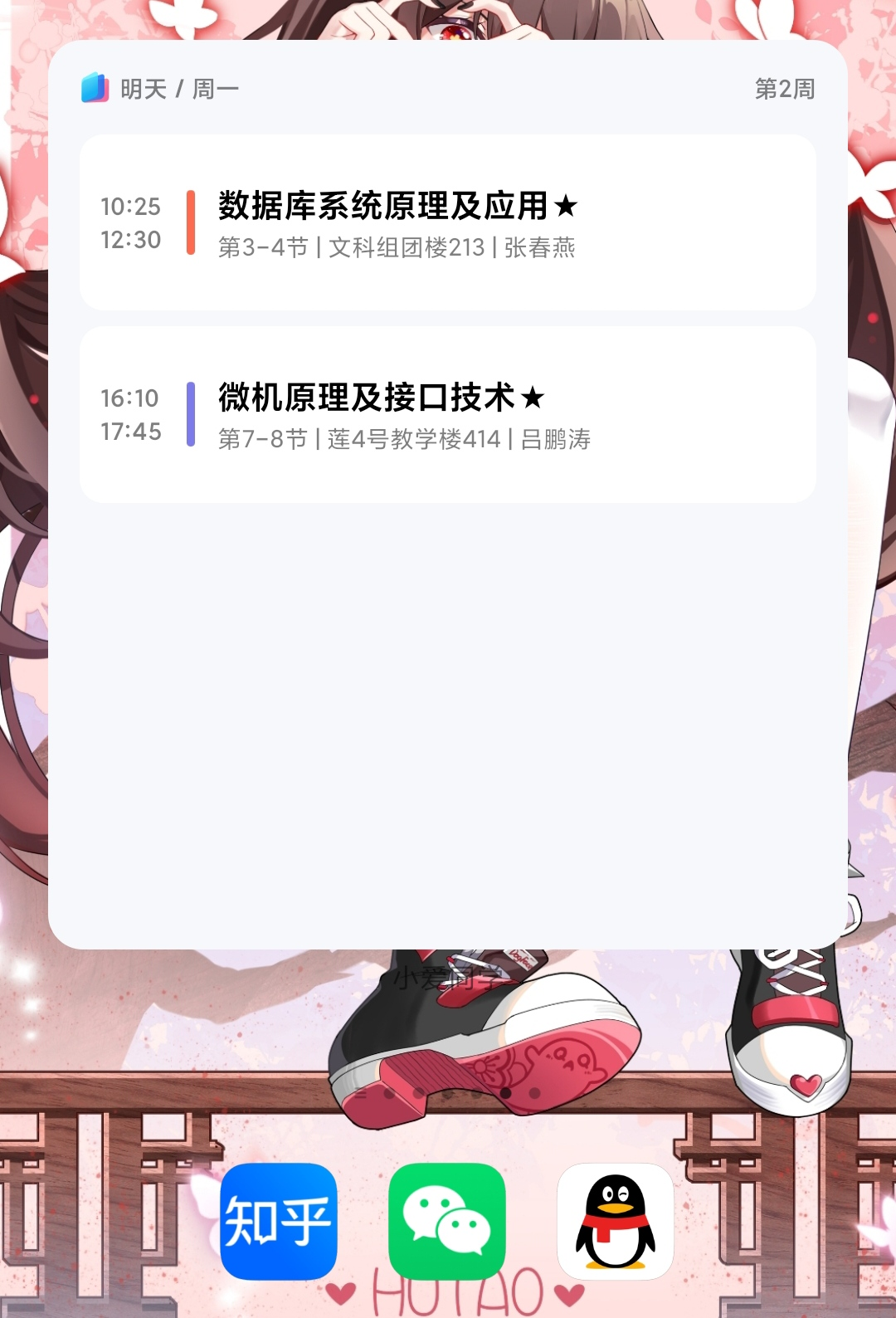 桌面小部件.png